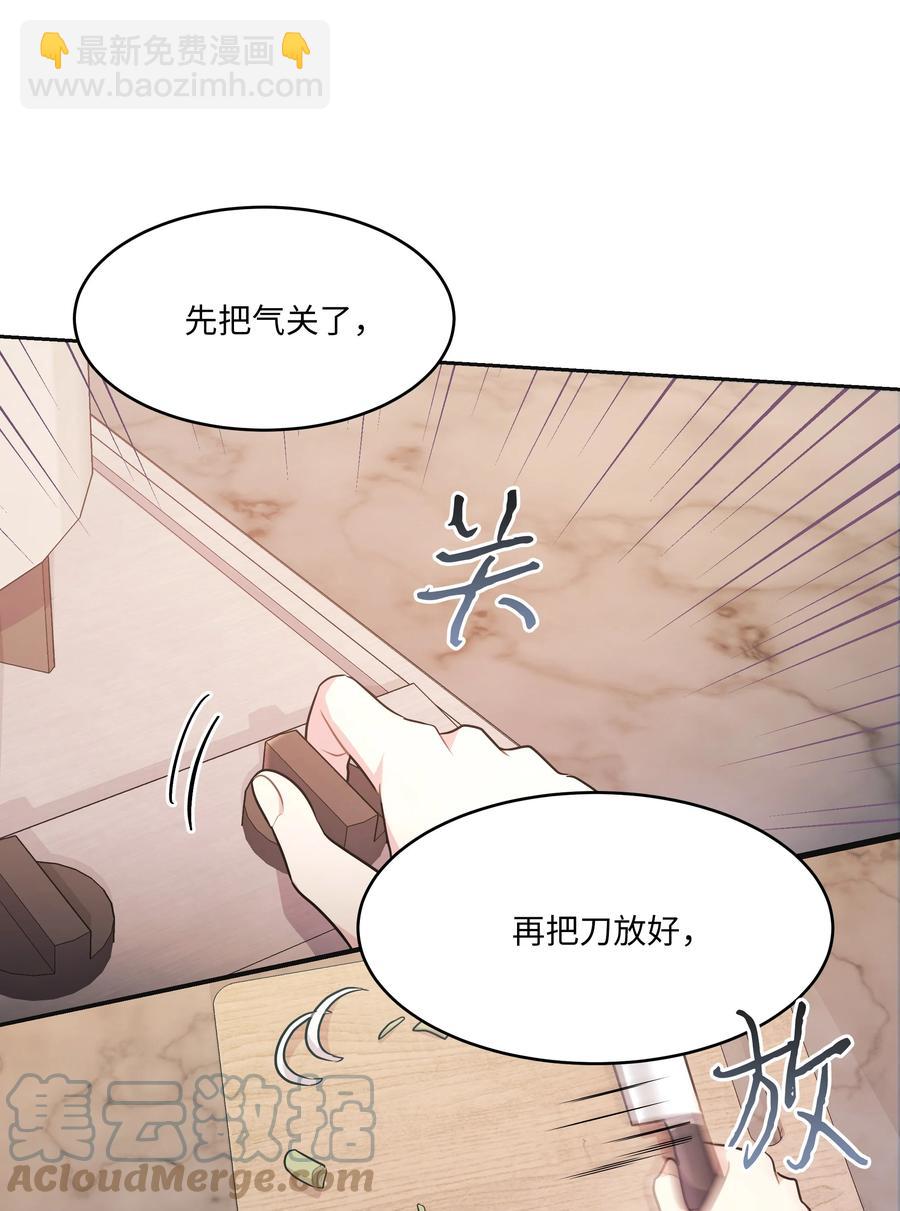 《重生成为白富美的我套路多》61 两件奇怪的事 第19页