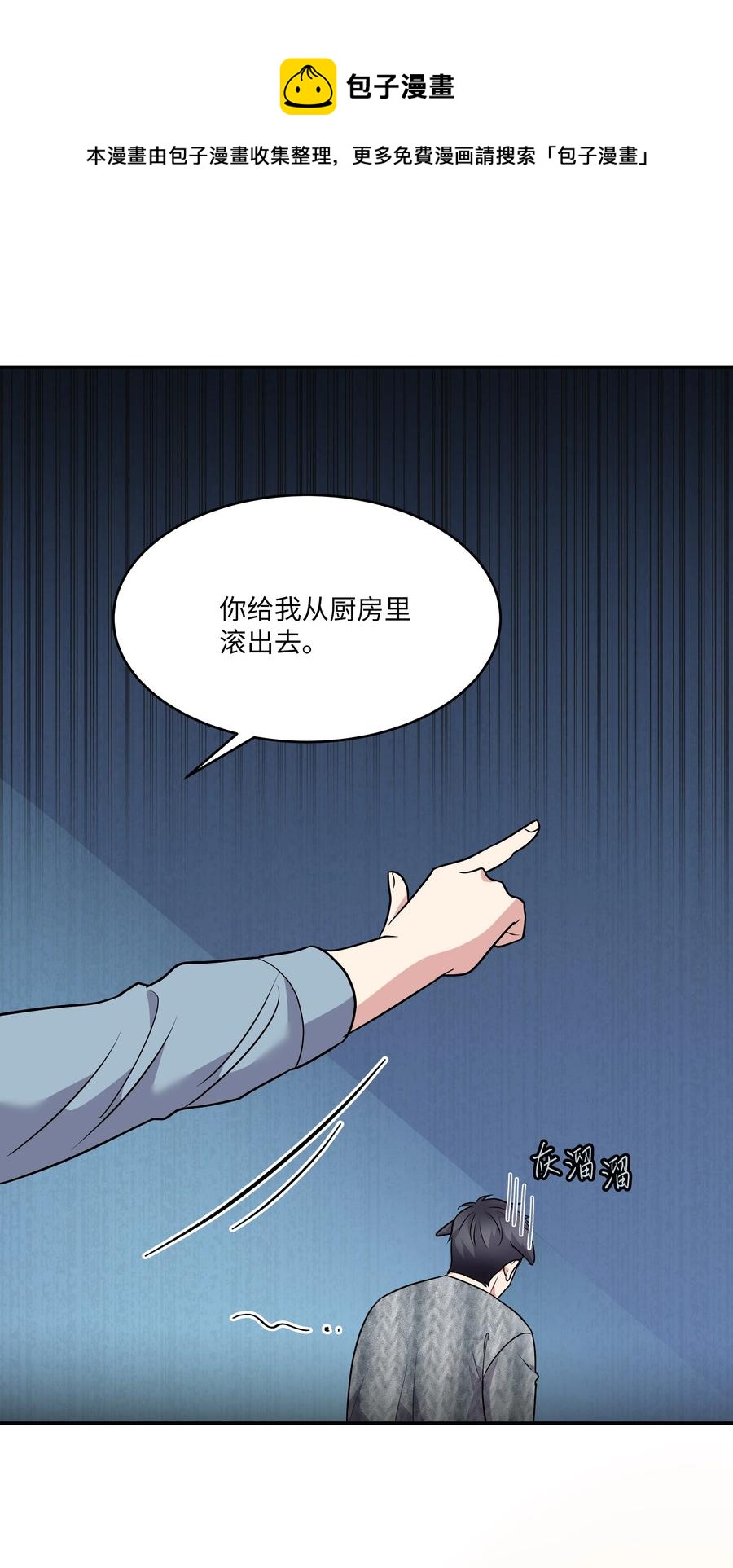 《重生成为白富美的我套路多》61 两件奇怪的事 第21页