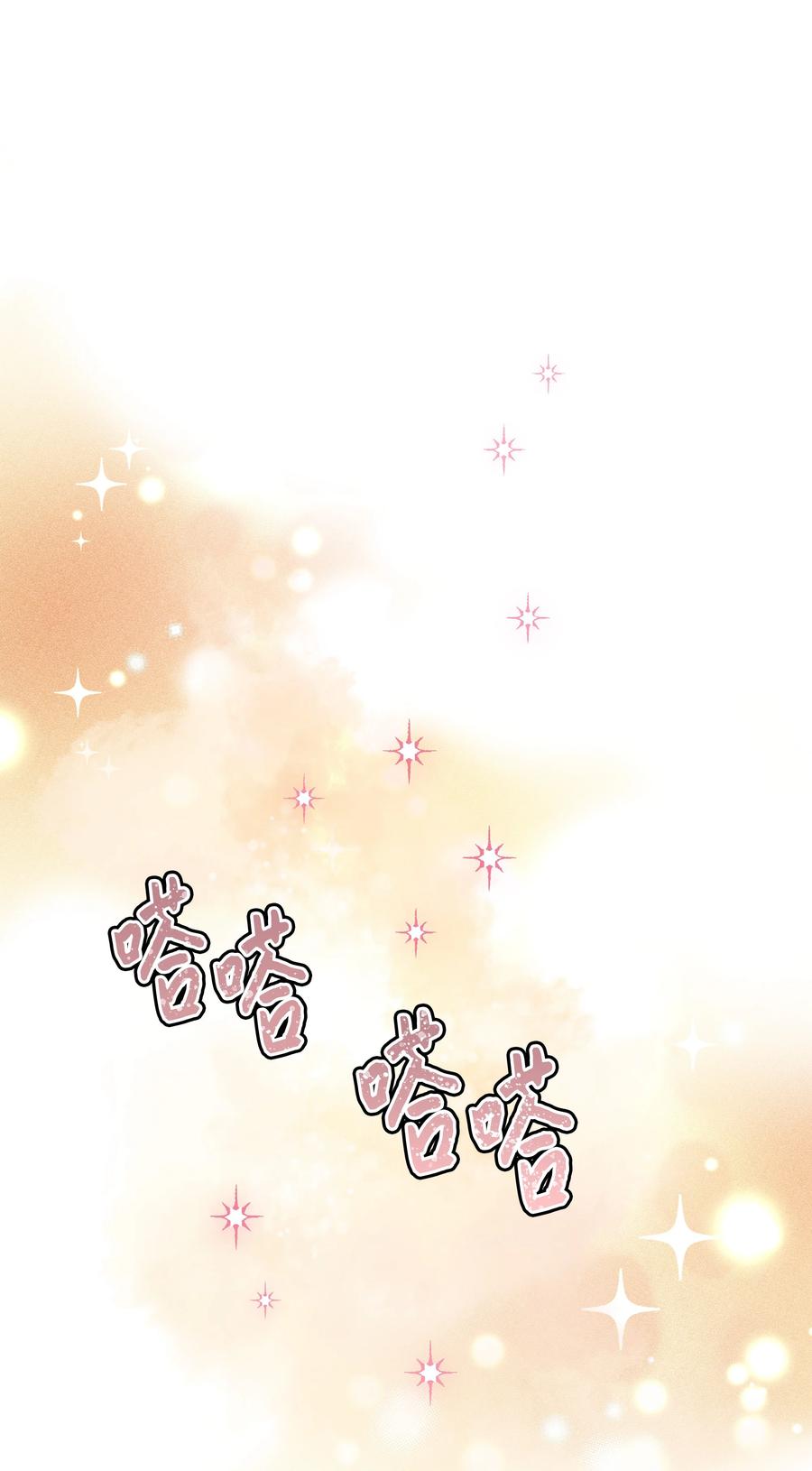 《重生成为白富美的我套路多》61 两件奇怪的事 第23页