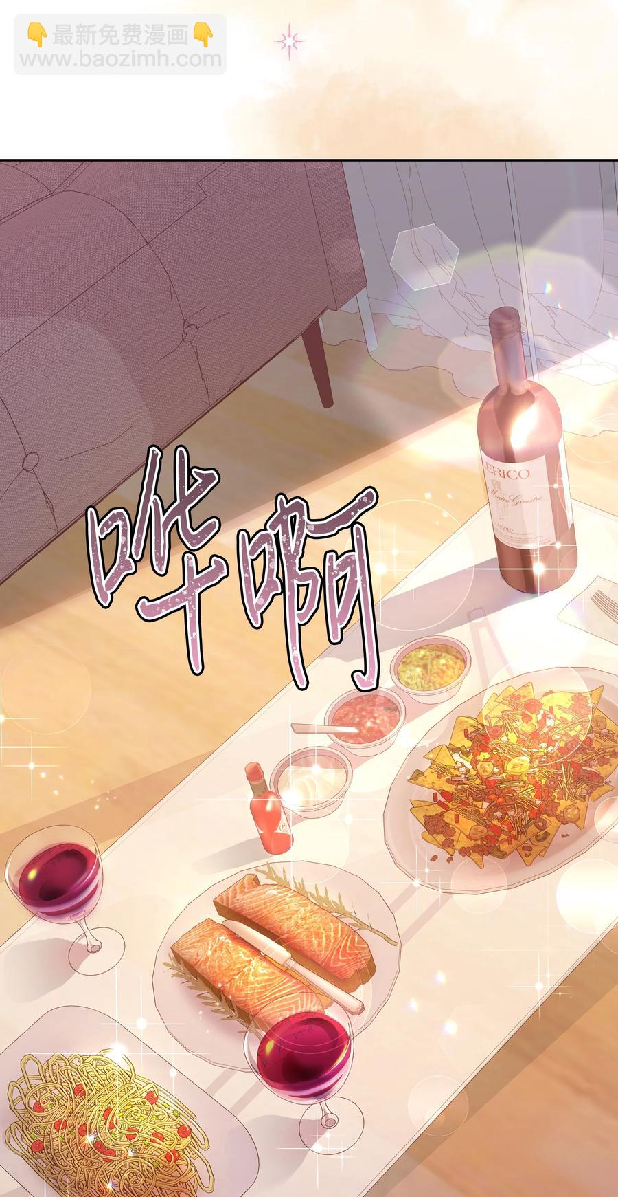 《重生成为白富美的我套路多》61 两件奇怪的事 第24页