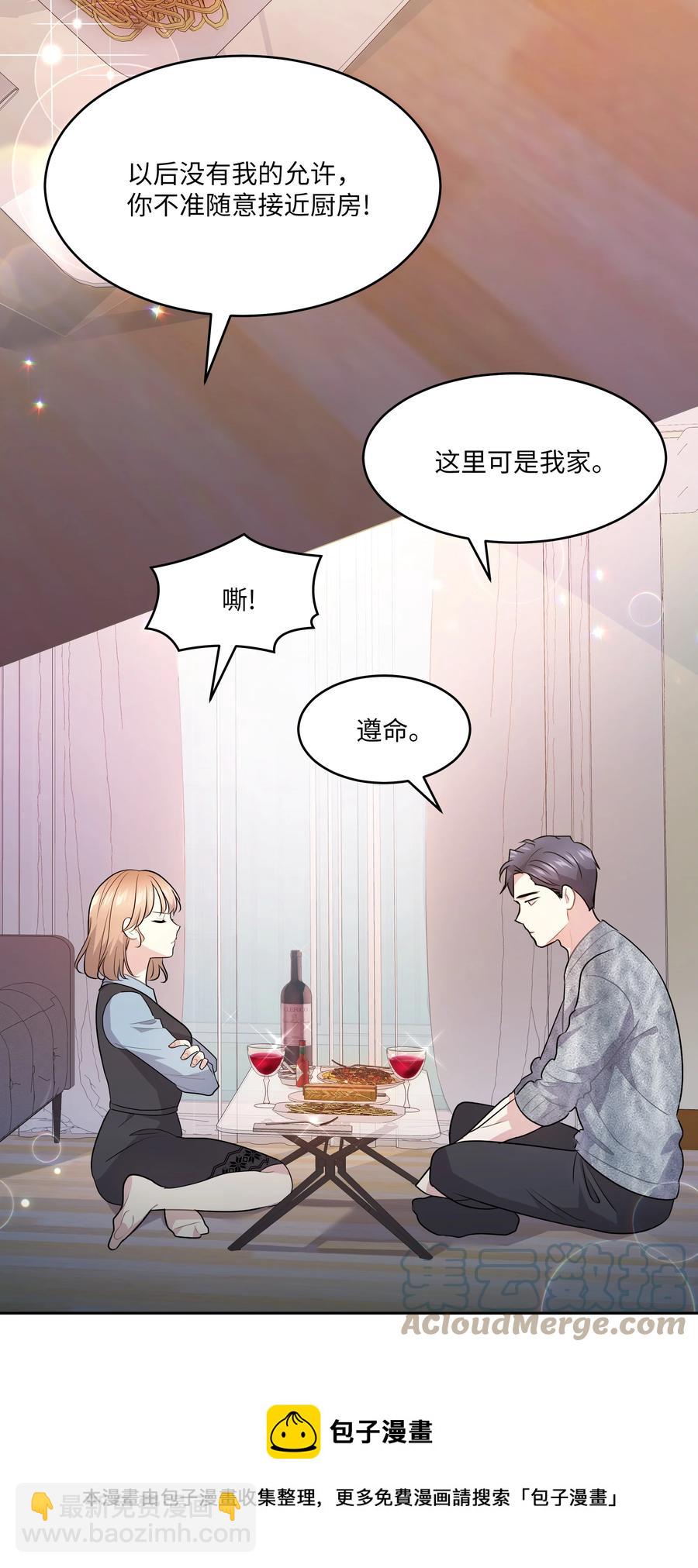 《重生成为白富美的我套路多》61 两件奇怪的事 第25页