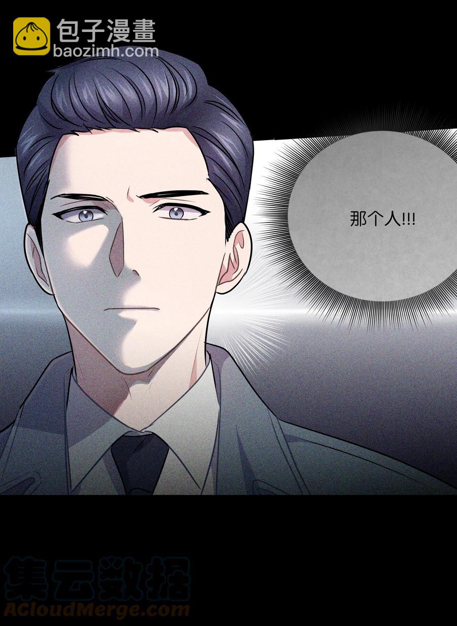 《重生成为白富美的我套路多》61 两件奇怪的事 第31页