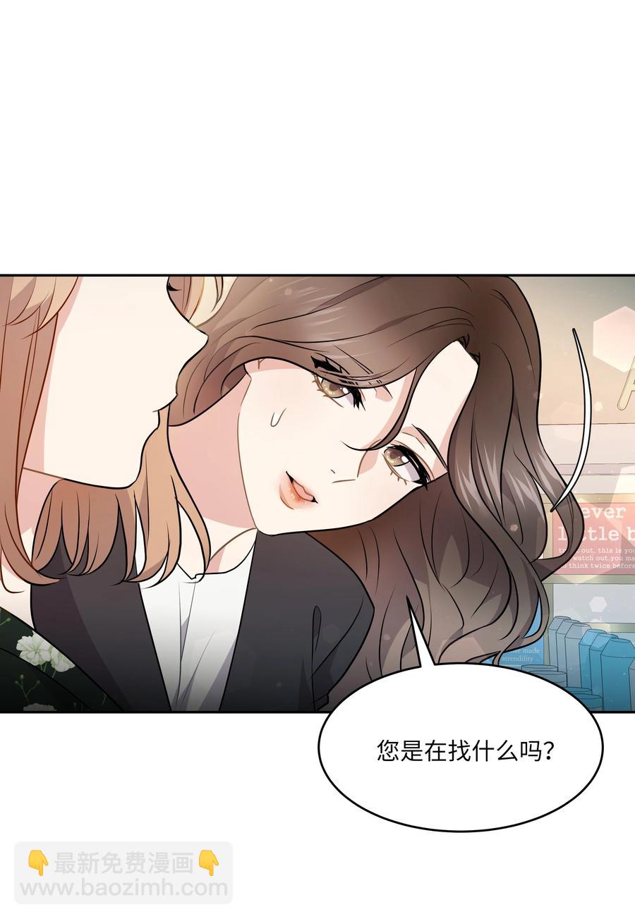 《重生成为白富美的我套路多》61 两件奇怪的事 第38页