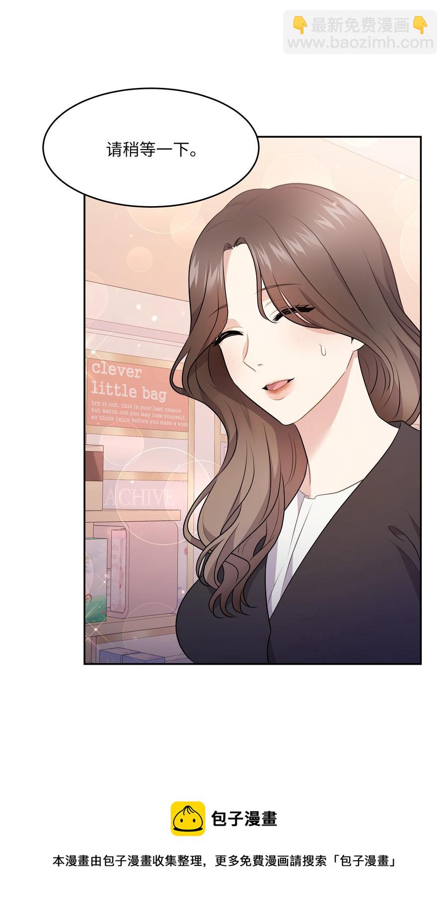 《重生成为白富美的我套路多》61 两件奇怪的事 第41页