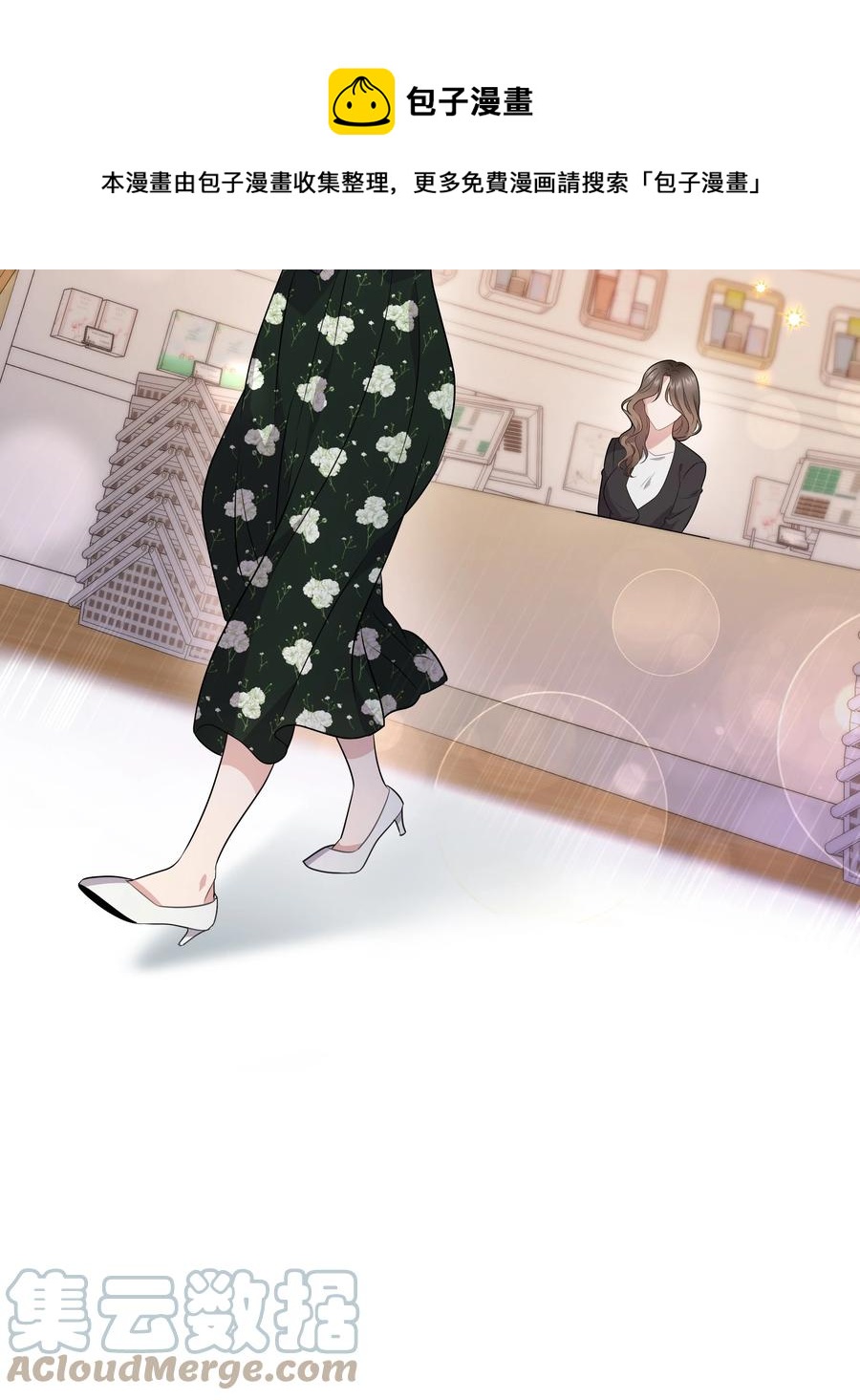 《重生成为白富美的我套路多》61 两件奇怪的事 第49页