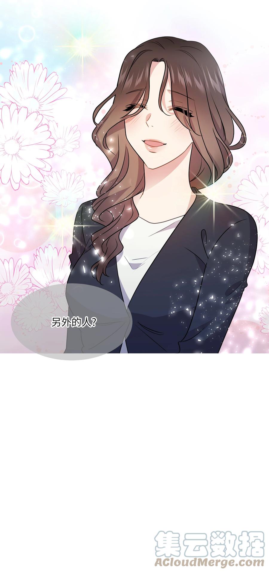 《重生成为白富美的我套路多》62 我们竟是朋友 第16页