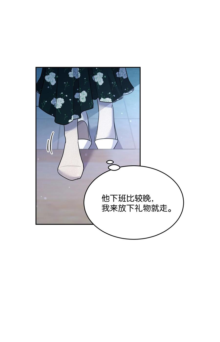《重生成为白富美的我套路多》62 我们竟是朋友 第18页