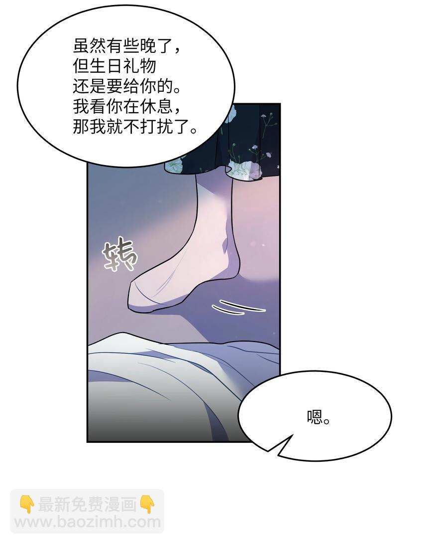 《重生成为白富美的我套路多》62 我们竟是朋友 第23页