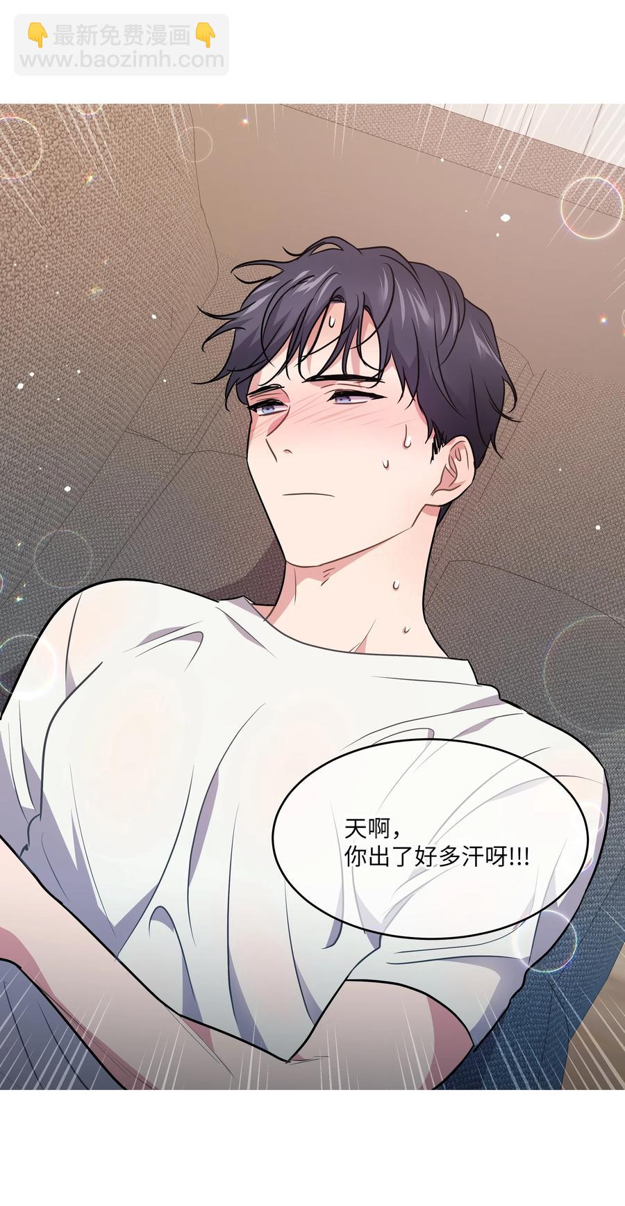 《重生成为白富美的我套路多》62 我们竟是朋友 第27页