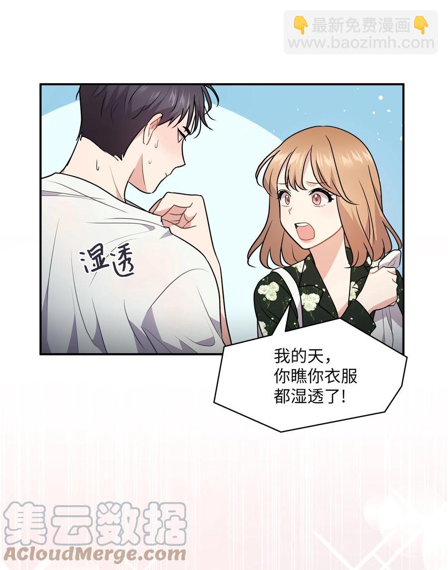 《重生成为白富美的我套路多》62 我们竟是朋友 第28页
