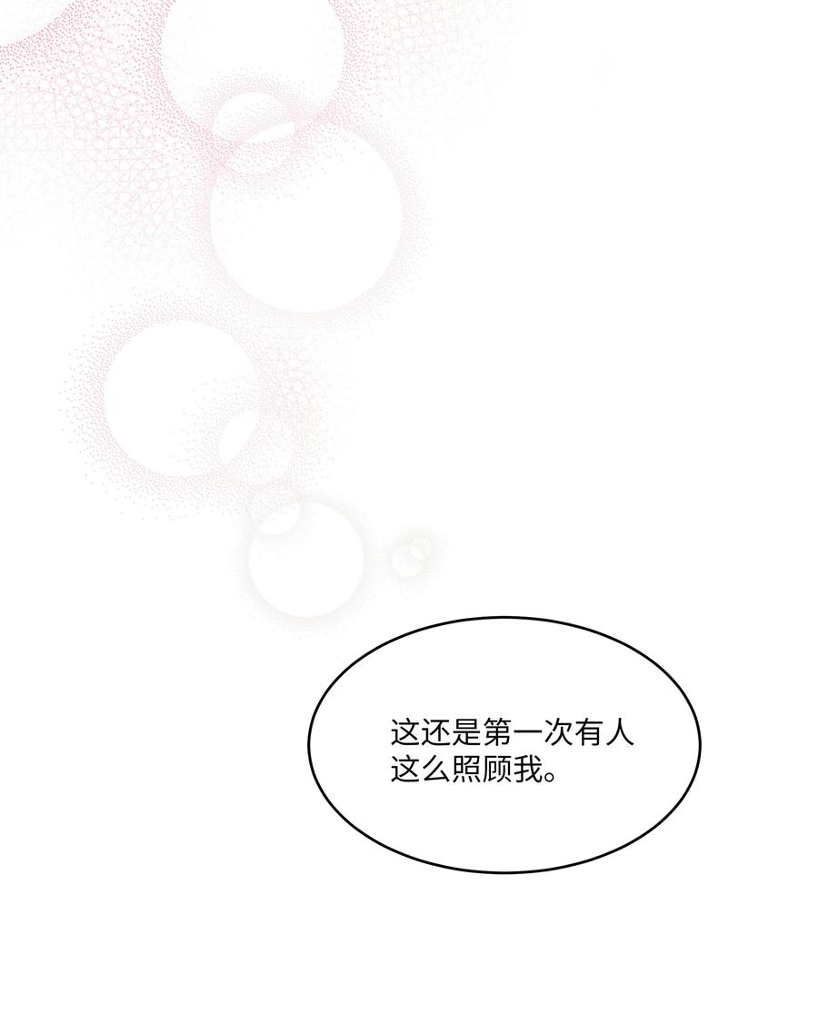 《重生成为白富美的我套路多》62 我们竟是朋友 第35页
