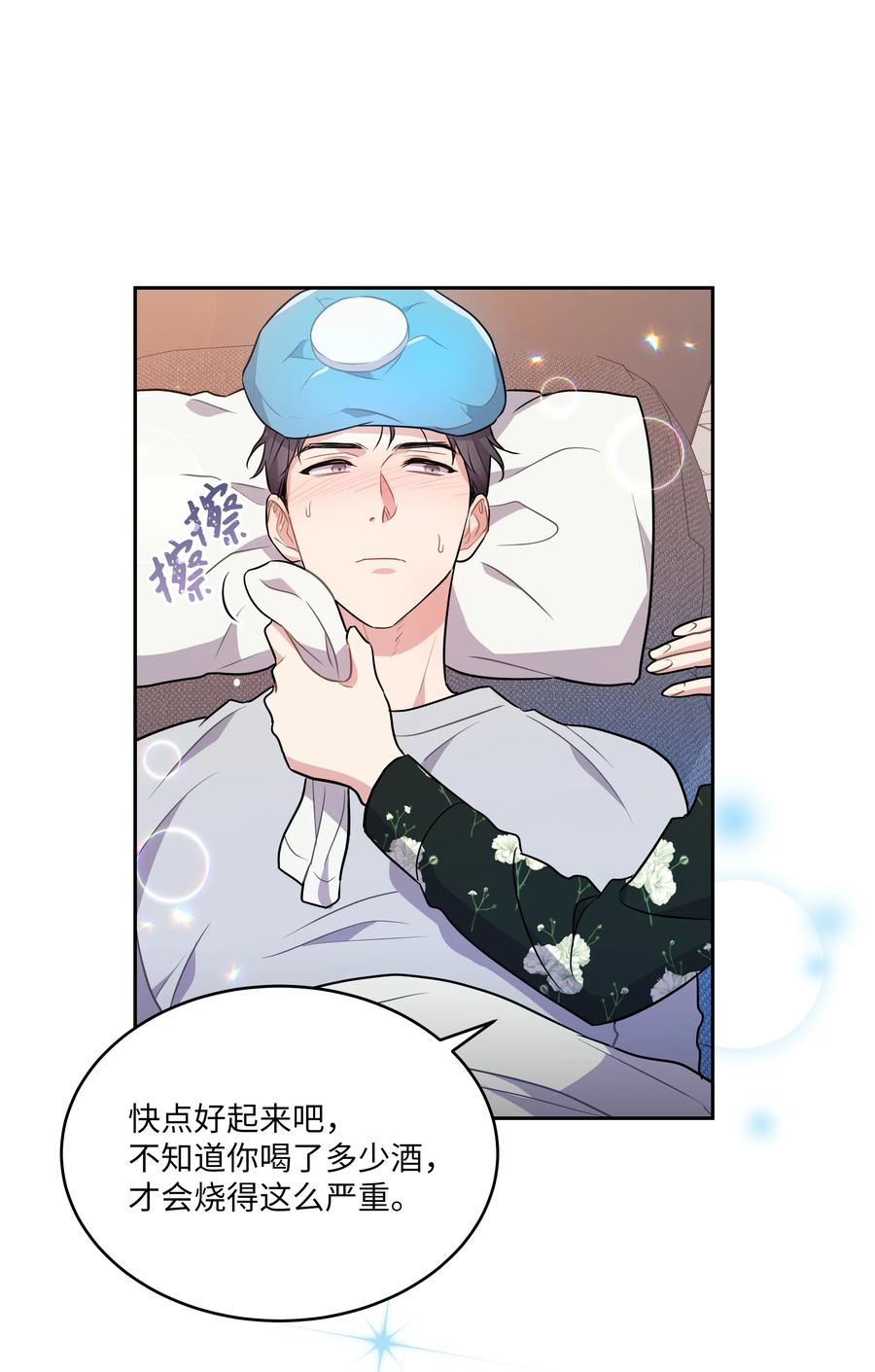 《重生成为白富美的我套路多》62 我们竟是朋友 第38页