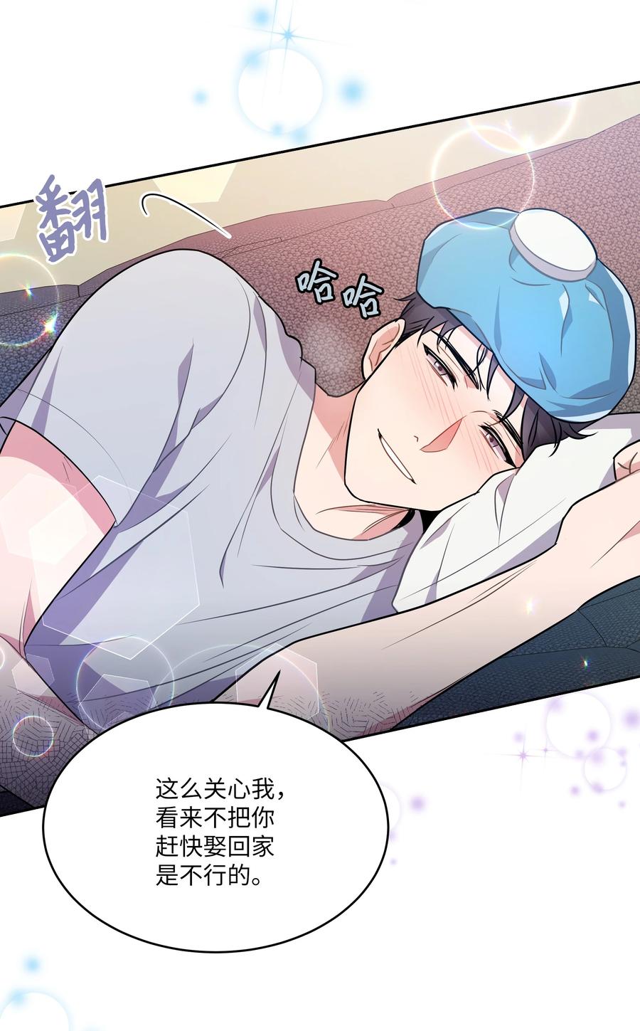 《重生成为白富美的我套路多》62 我们竟是朋友 第39页