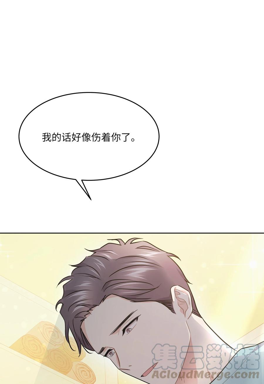《重生成为白富美的我套路多》60 我来做你的家人 第17页