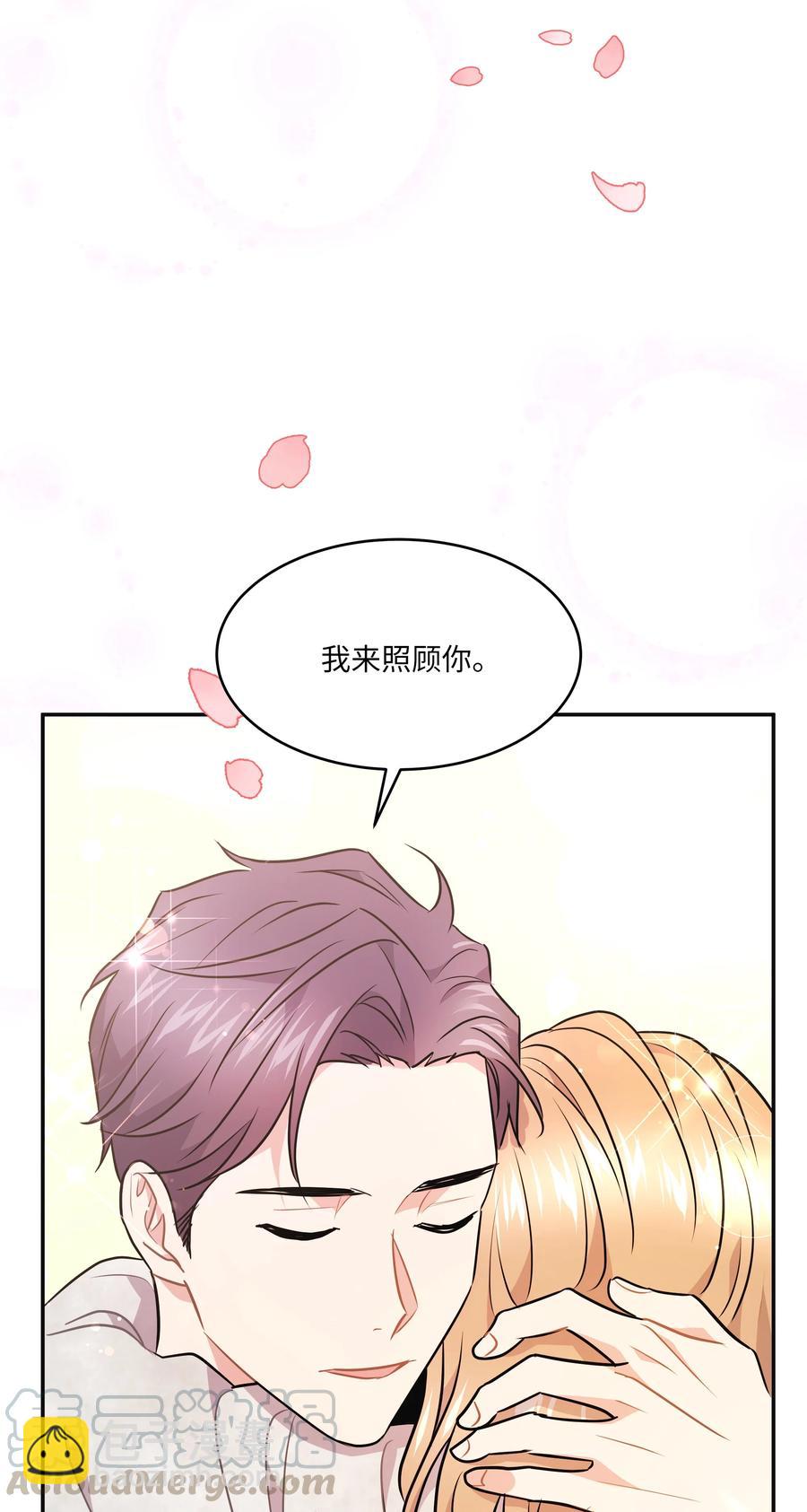 《重生成为白富美的我套路多》60 我来做你的家人 第37页