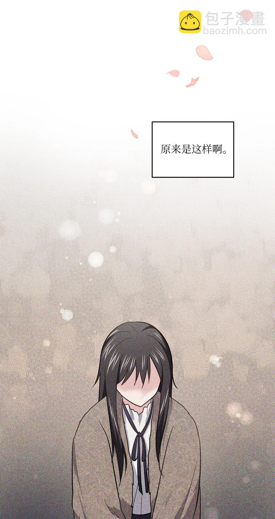 《重生成为白富美的我套路多》60 我来做你的家人 第43页