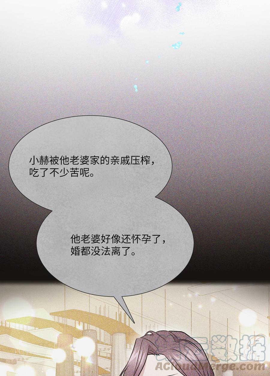 《重生成为白富美的我套路多》60 我来做你的家人 第5页