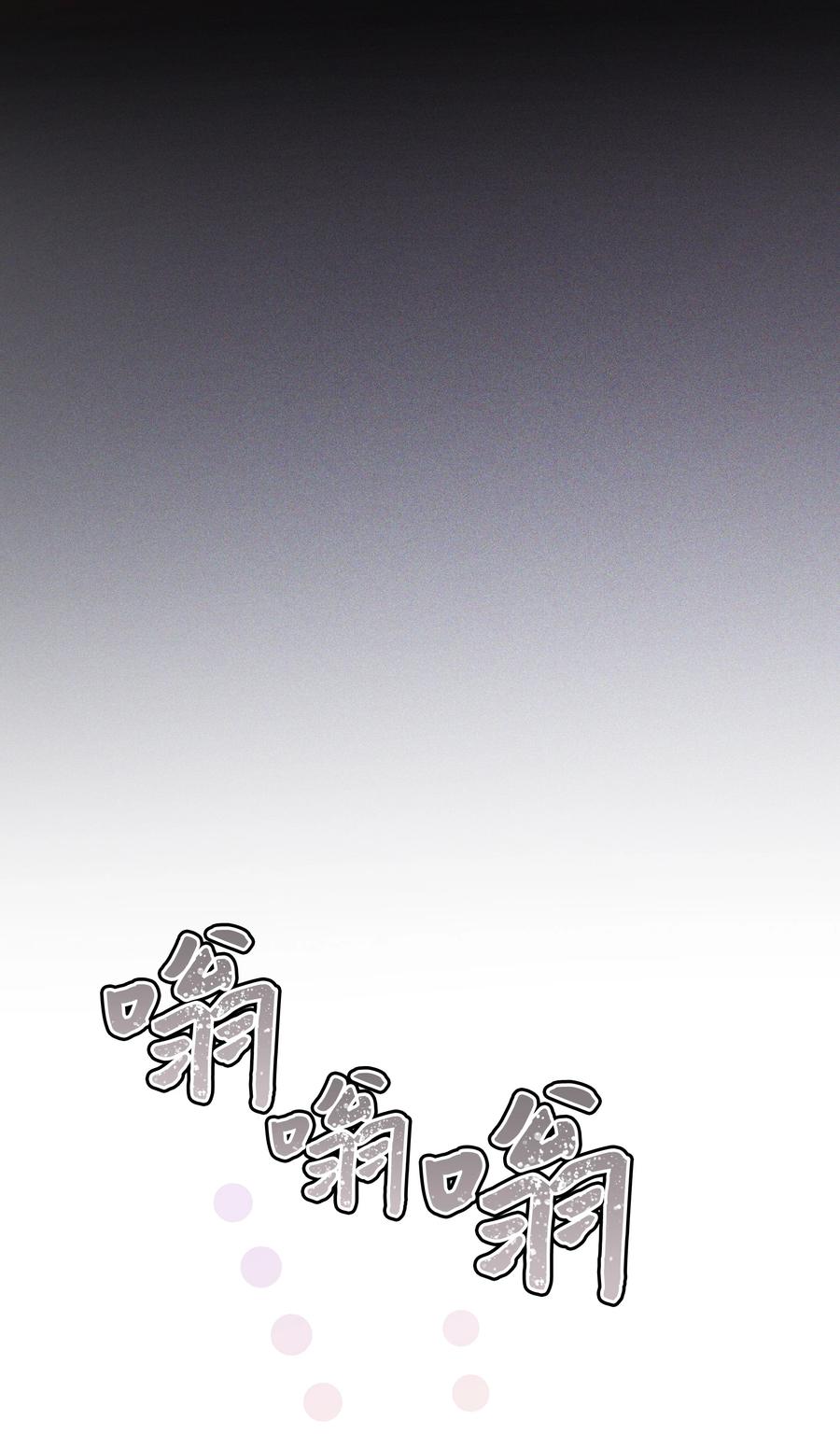 《重生成为白富美的我套路多》60 我来做你的家人 第7页