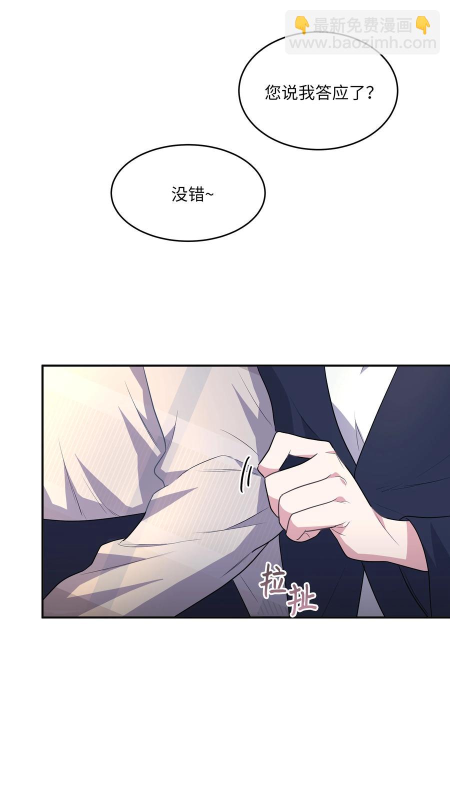《重生成为白富美的我套路多》63 转让股权 第18页
