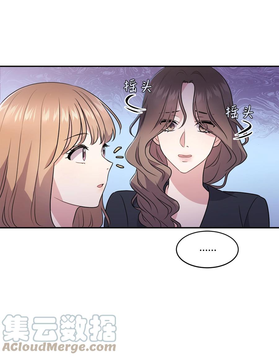 《重生成为白富美的我套路多》63 转让股权 第19页