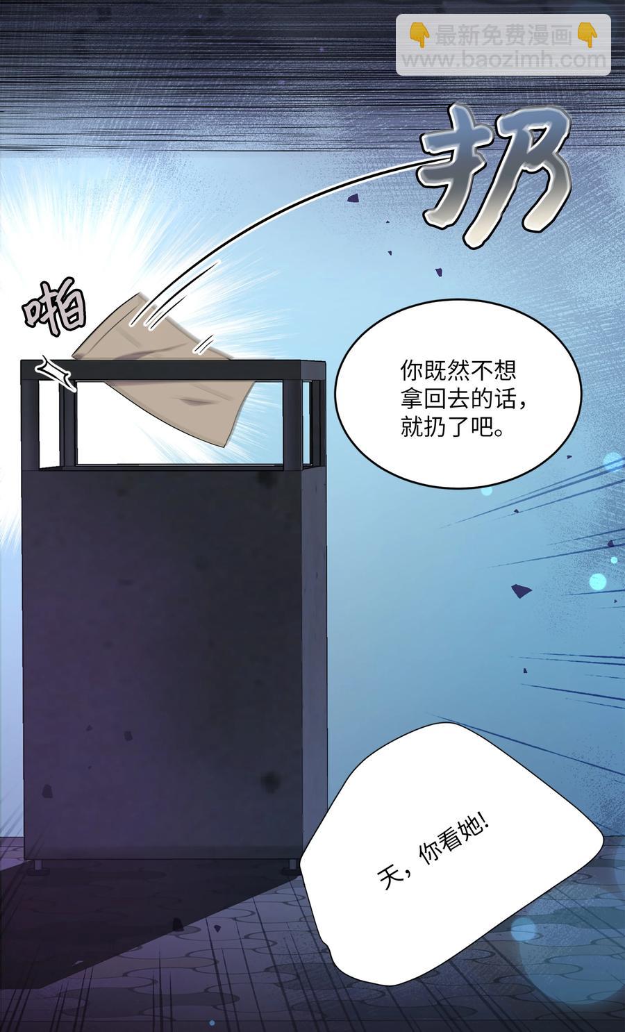《重生成为白富美的我套路多》63 转让股权 第23页