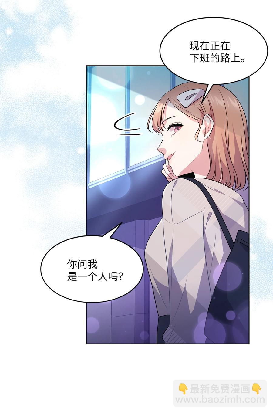 《重生成为白富美的我套路多》63 转让股权 第26页