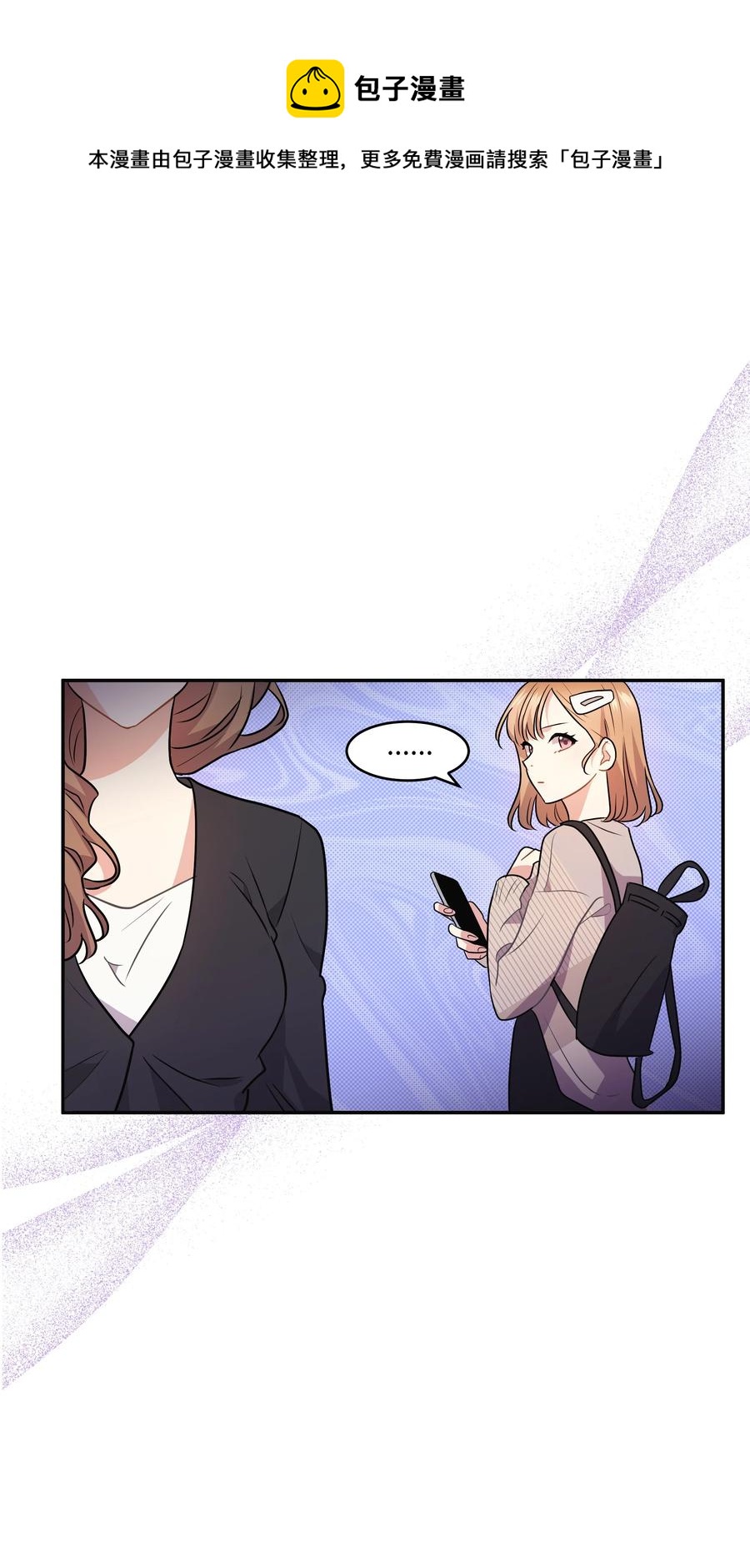 《重生成为白富美的我套路多》63 转让股权 第33页