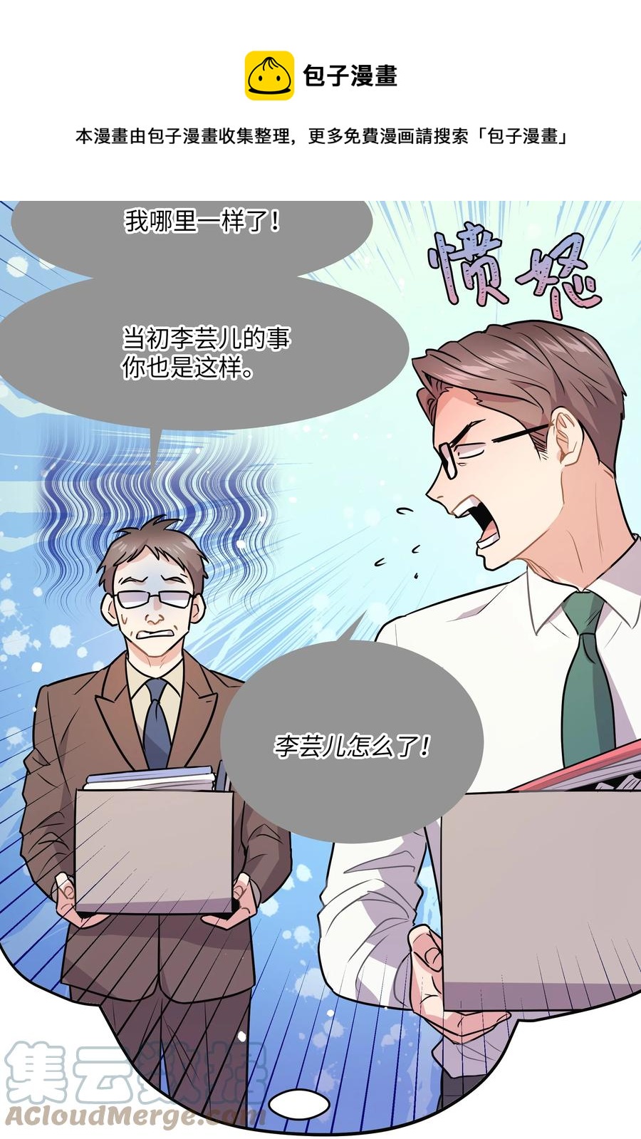 《重生成为白富美的我套路多》63 转让股权 第49页