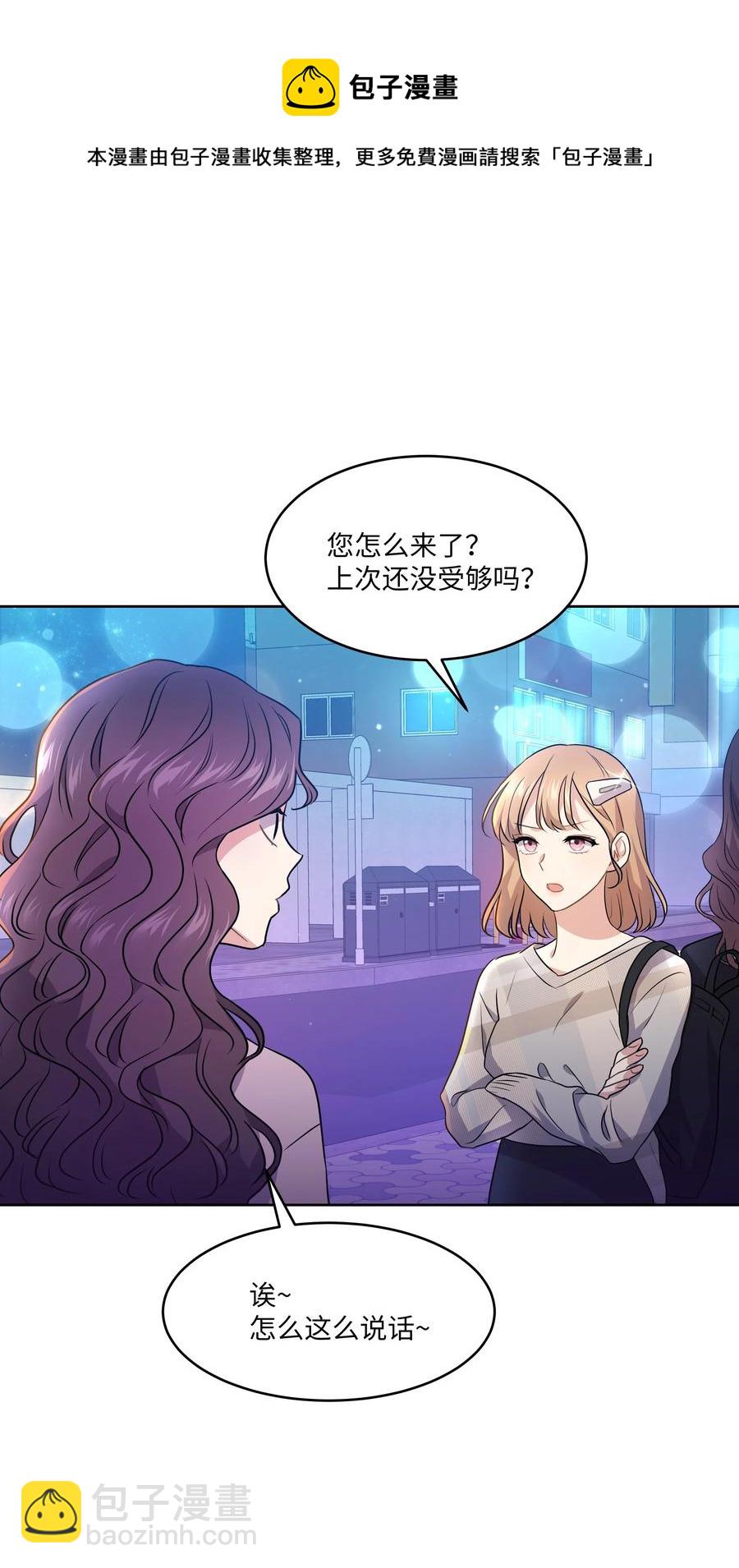 《重生成为白富美的我套路多》63 转让股权 第5页
