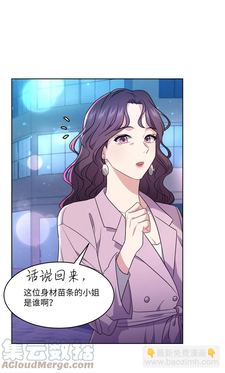 《重生成为白富美的我套路多》63 转让股权 第7页
