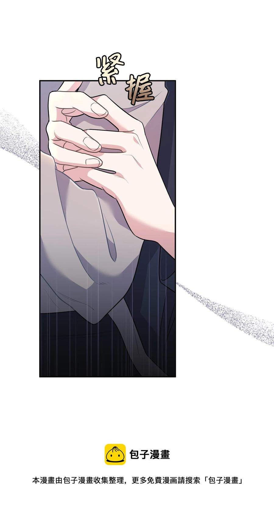 《重生成为白富美的我套路多》63 转让股权 第9页