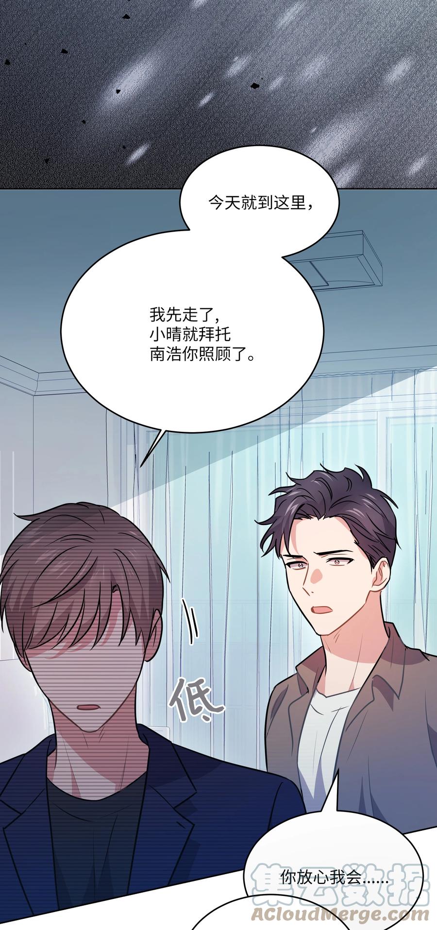 《重生成为白富美的我套路多》65 小晴是你 第10页