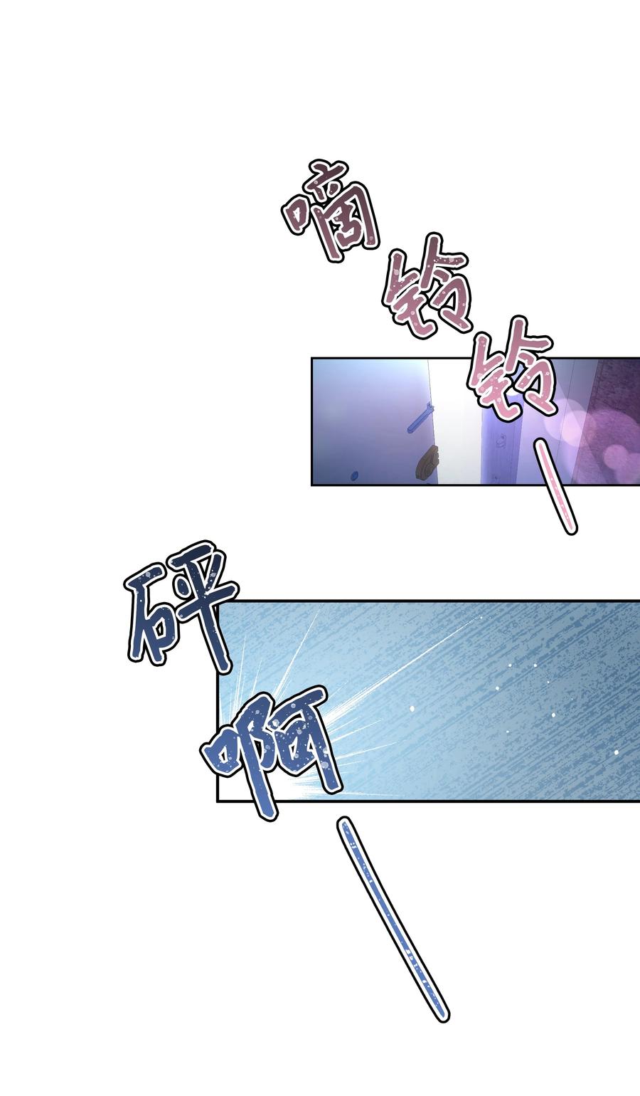 《重生成为白富美的我套路多》65 小晴是你 第14页