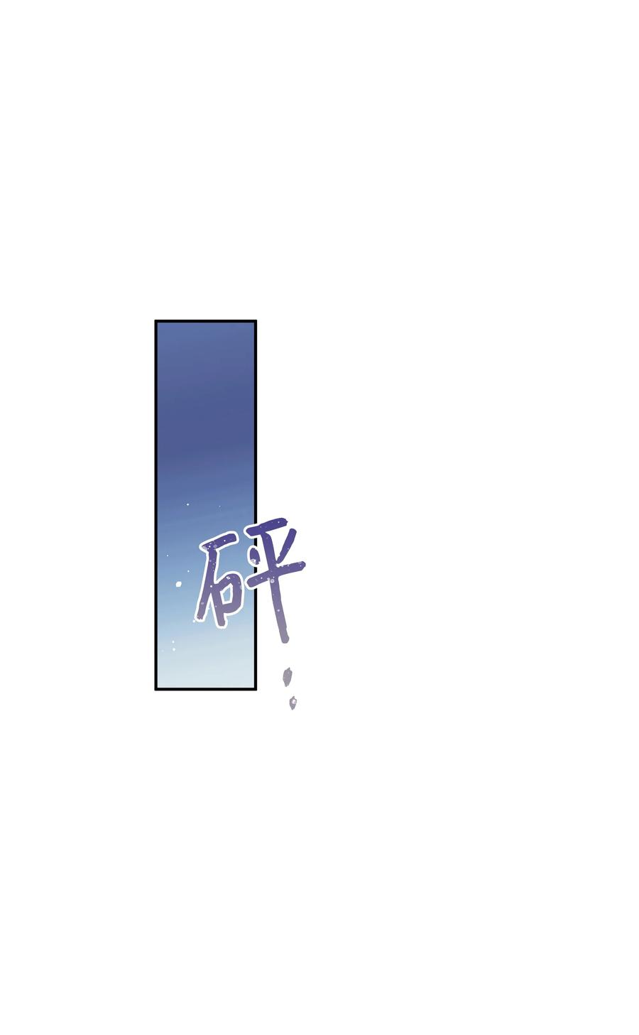 《重生成为白富美的我套路多》65 小晴是你 第30页
