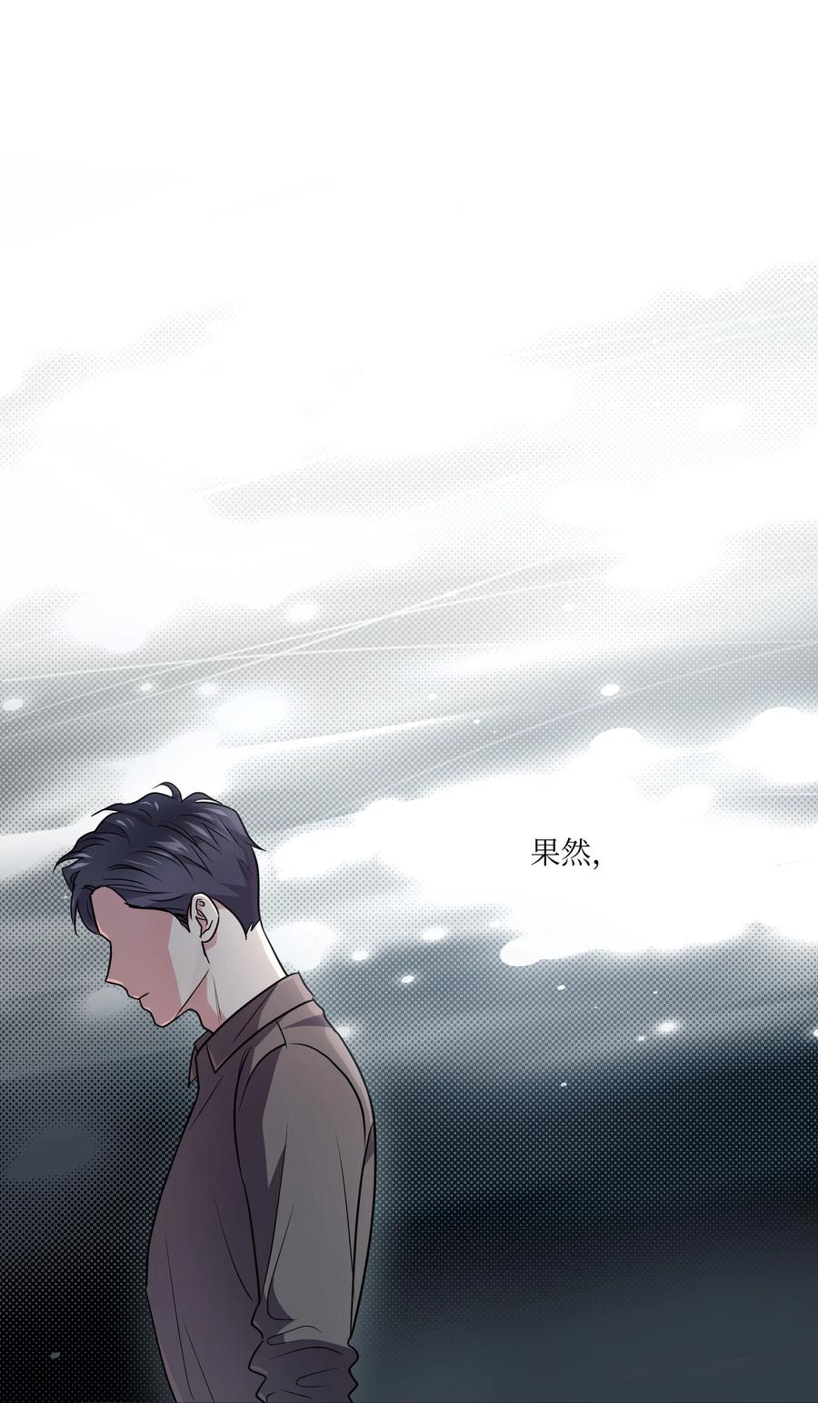 《重生成为白富美的我套路多》65 小晴是你 第32页