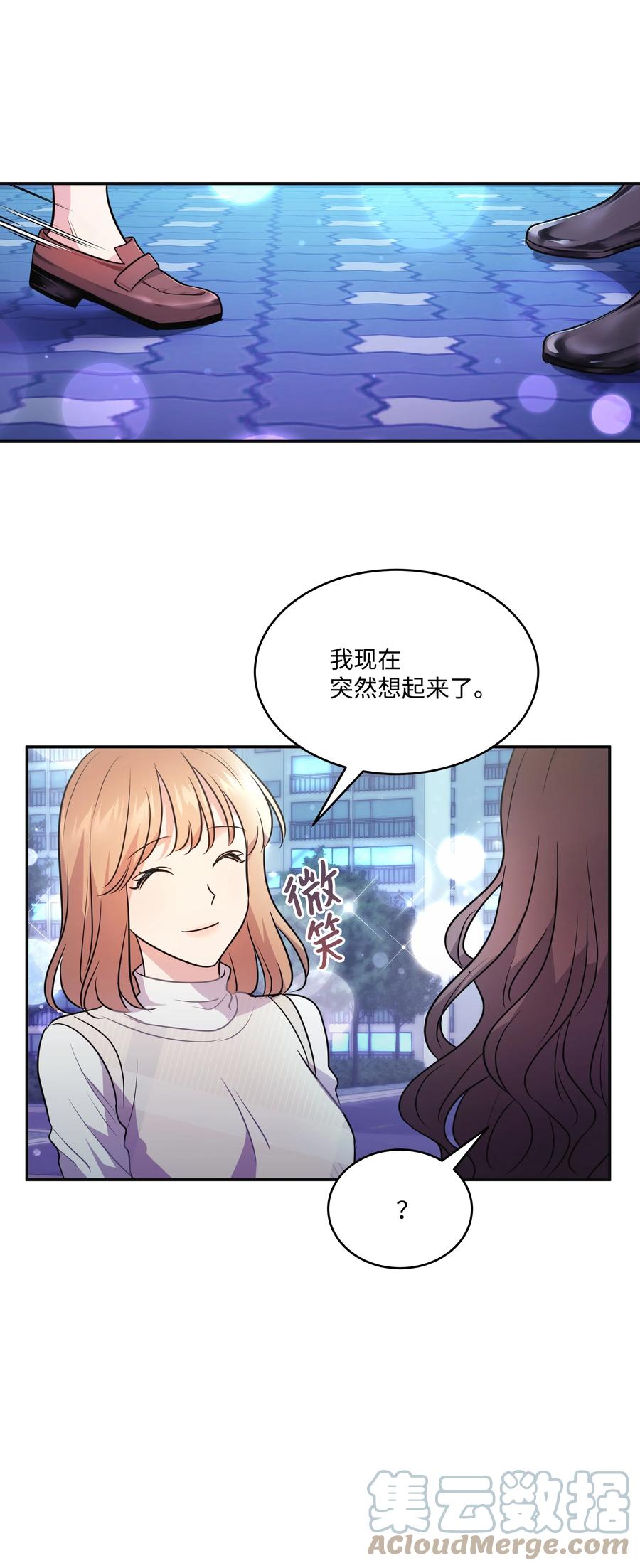 《重生成为白富美的我套路多》65 小晴是你 第40页