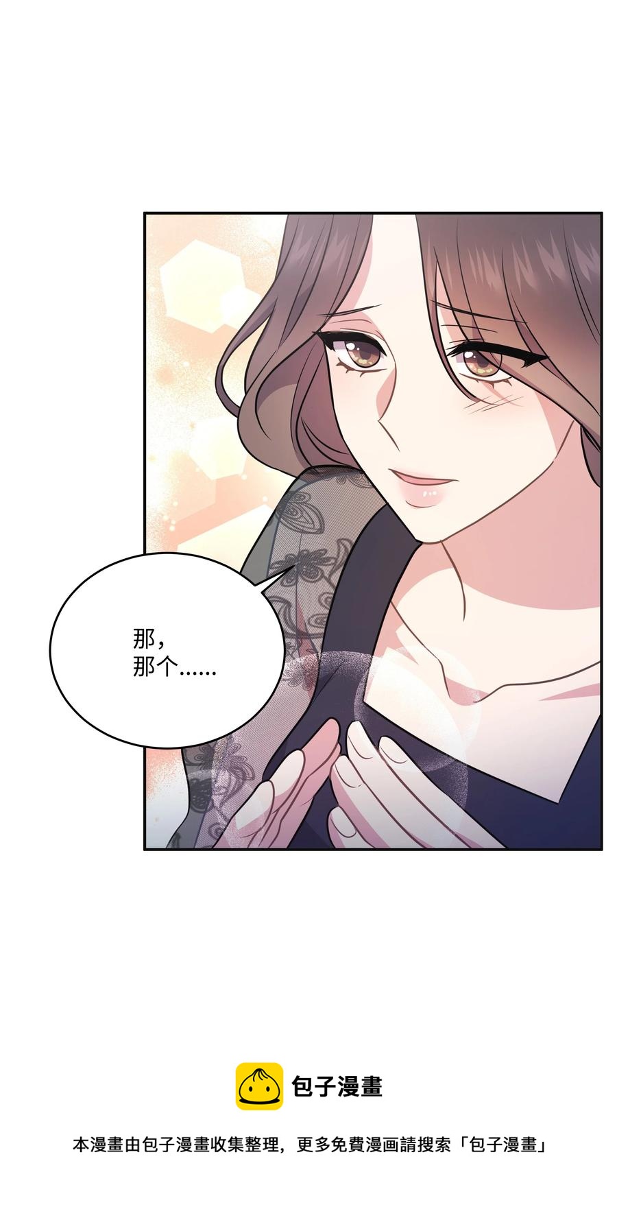 《重生成为白富美的我套路多》65 小晴是你 第45页
