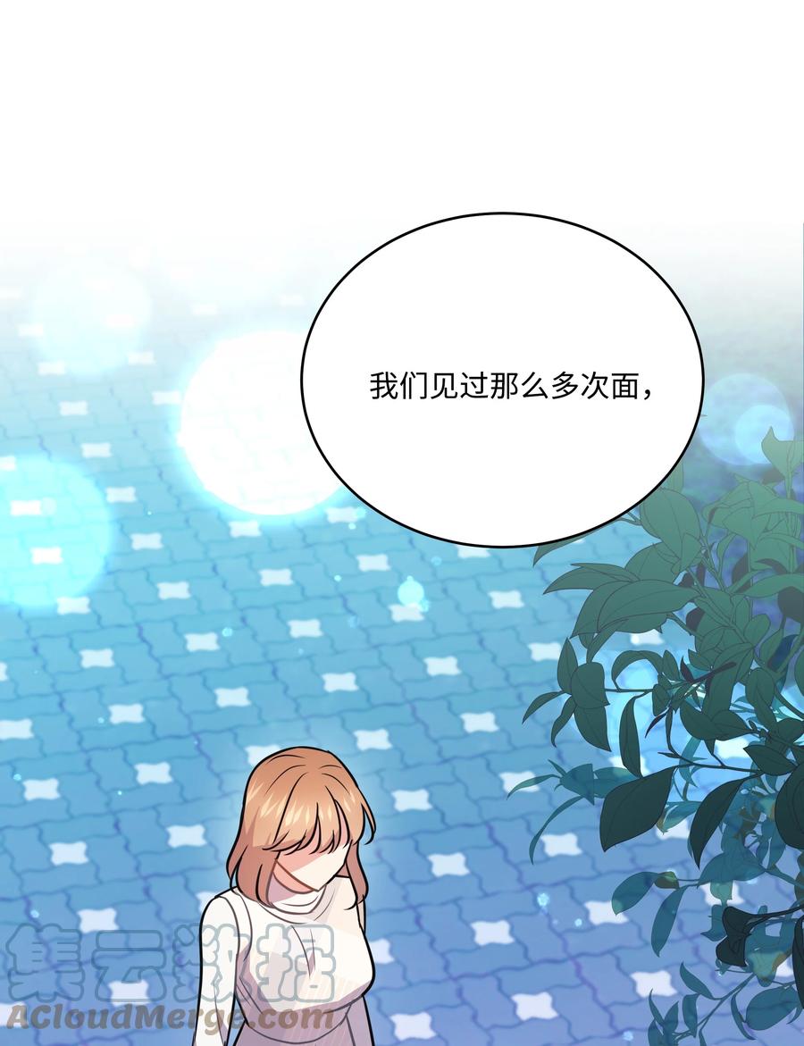 《重生成为白富美的我套路多》65 小晴是你 第46页
