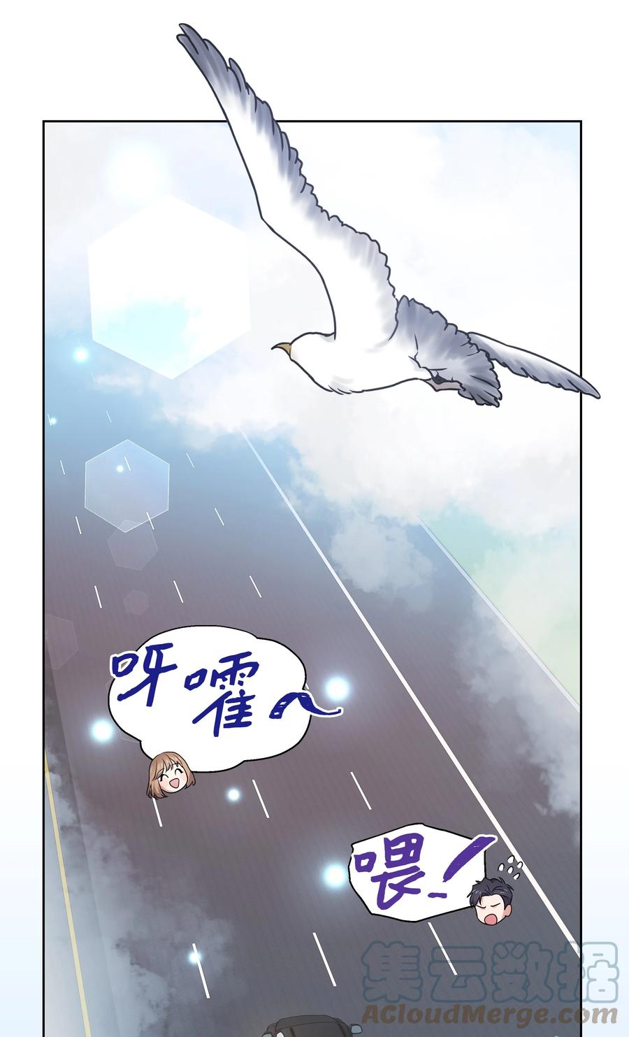 《重生成为白富美的我套路多》66 海边游 第10页