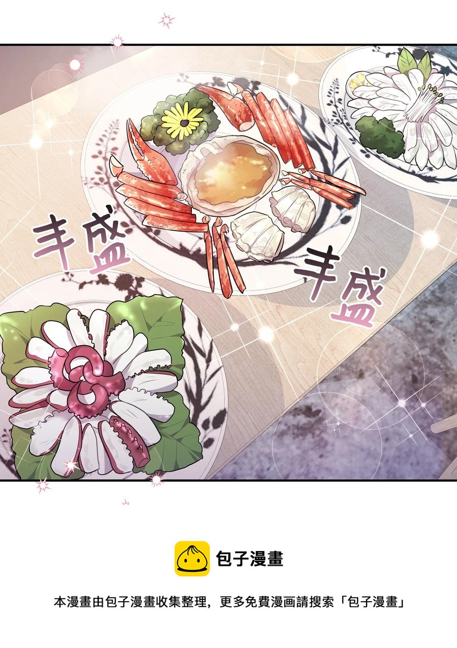 《重生成为白富美的我套路多》66 海边游 第17页