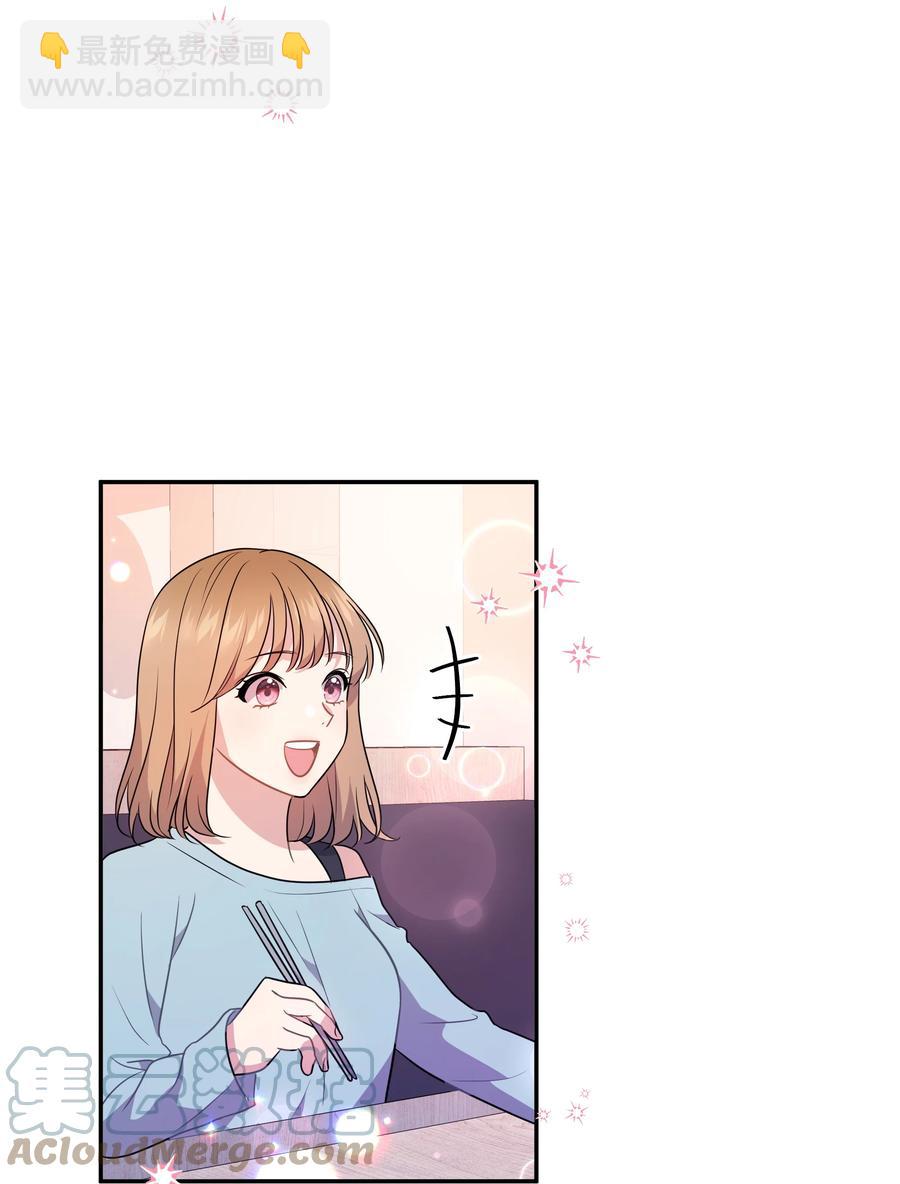 《重生成为白富美的我套路多》66 海边游 第19页