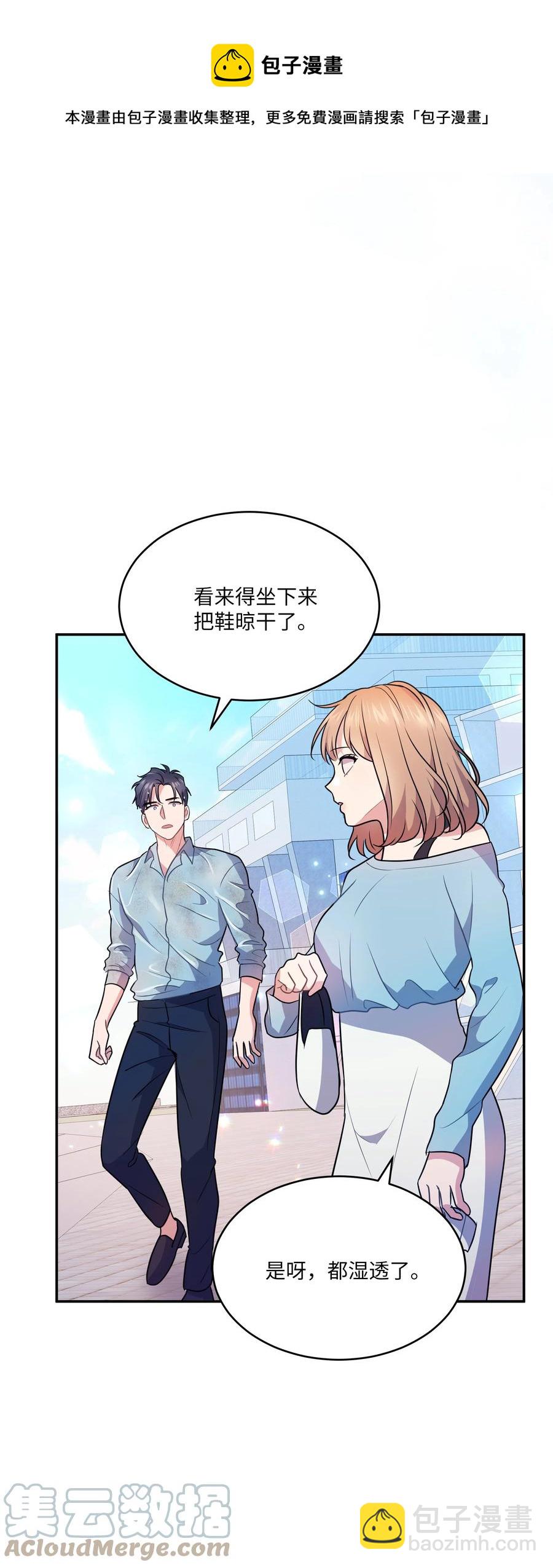 《重生成为白富美的我套路多》66 海边游 第25页