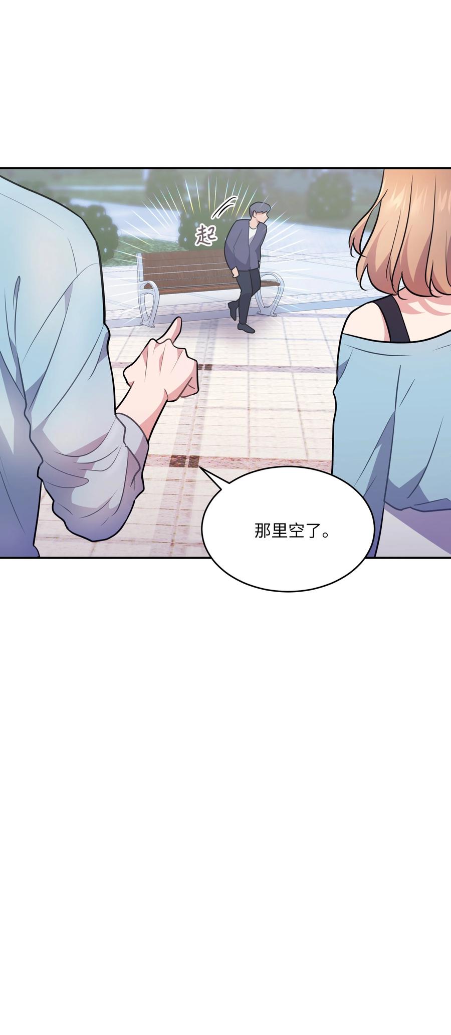 《重生成为白富美的我套路多》66 海边游 第26页