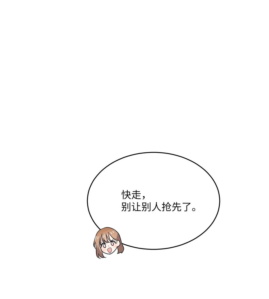 《重生成为白富美的我套路多》66 海边游 第27页