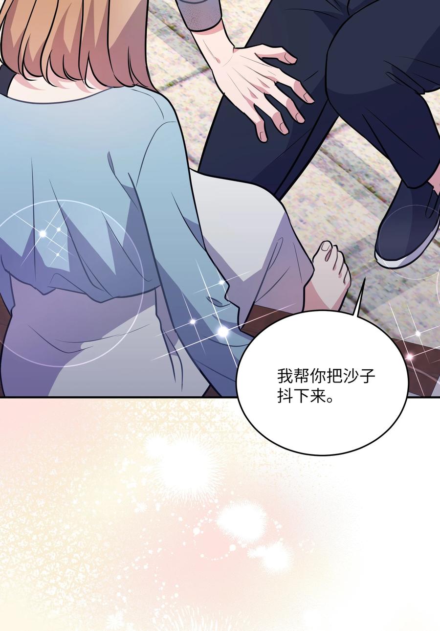 《重生成为白富美的我套路多》66 海边游 第32页