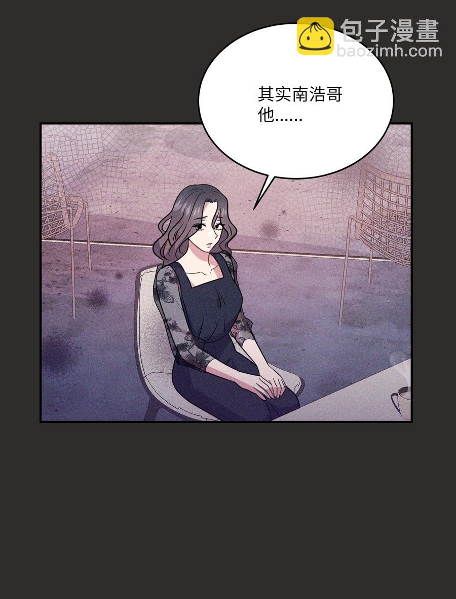 《重生成为白富美的我套路多》66 海边游 第39页