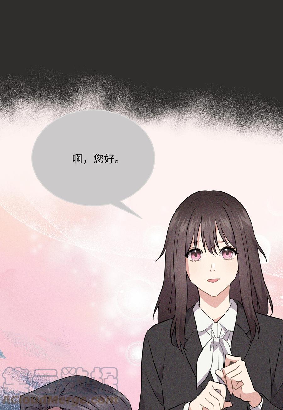 《重生成为白富美的我套路多》66 海边游 第40页