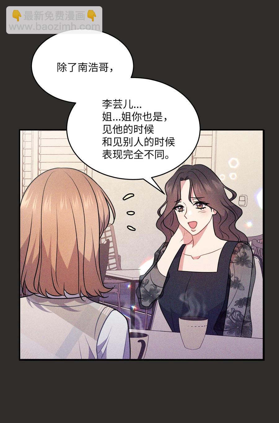《重生成为白富美的我套路多》66 海边游 第44页