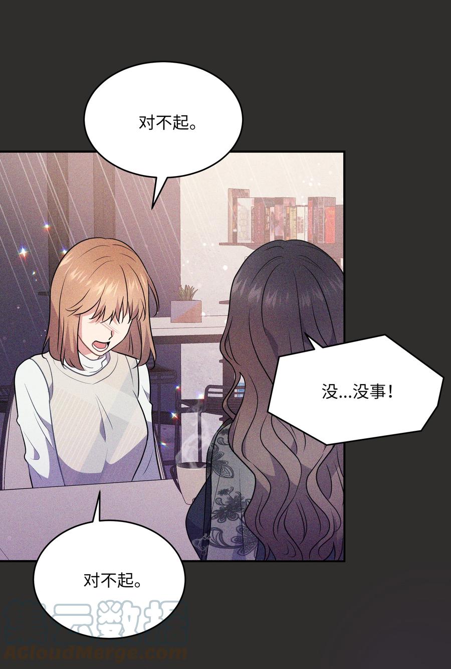 《重生成为白富美的我套路多》66 海边游 第46页