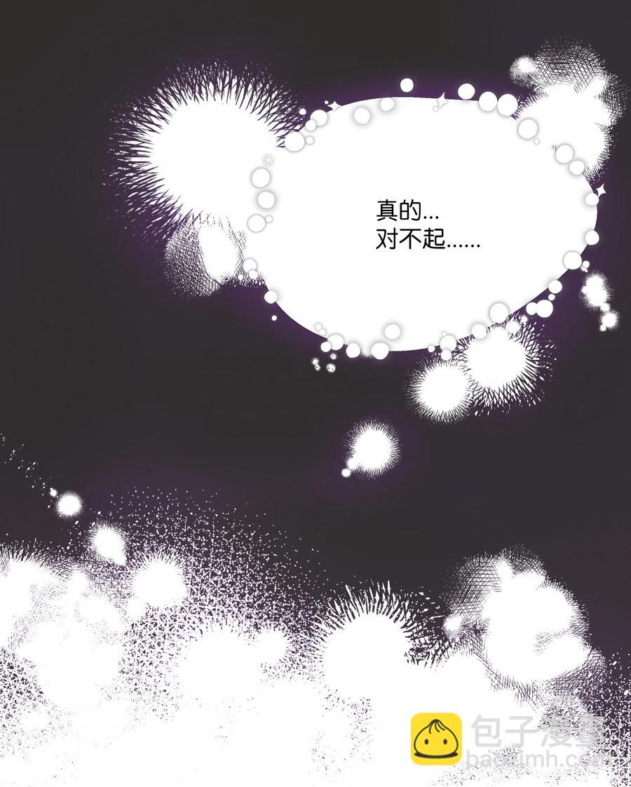 《重生成为白富美的我套路多》66 海边游 第47页